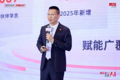 联袂全球伙伴共赴能力提拔、营业增加、价值共